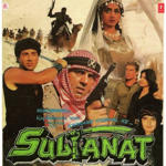 Sultanat (1986) Mp3 Songs